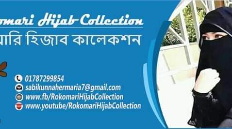 Rokomari Hijab Calection Online Store