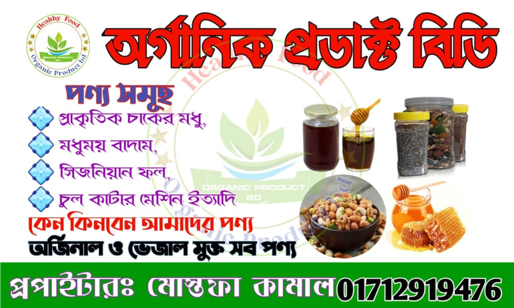 মধুময় বাদাম