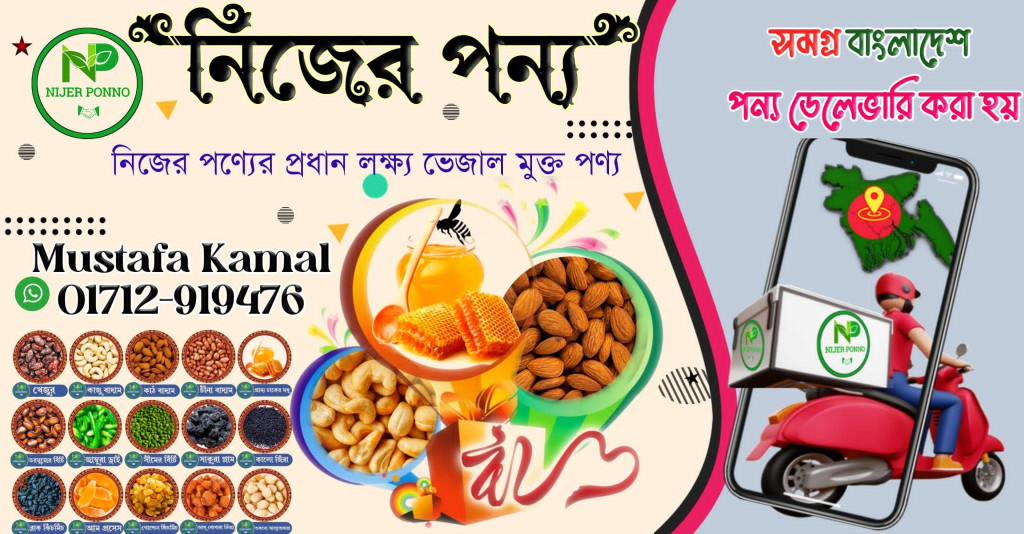 মধু
